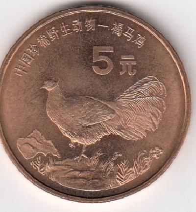 Beschrijving: 5 Yuan  PHEASANT BIRD